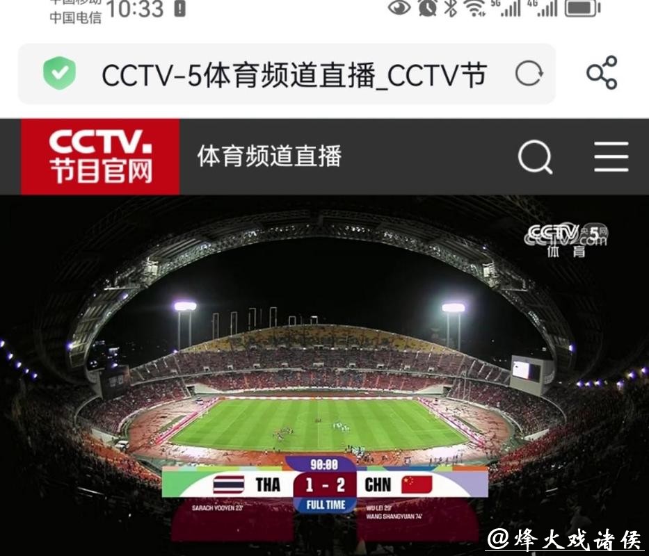 在线观看2014世界杯直播赛事